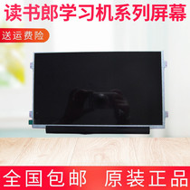 Read Lang Learning Machine P30 P30S LCD Screen Inside Screen Children Student Laptop Original Dress