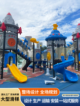 Outdoor large slide park community kindergarten outdoor slide childrens combination slide toy amusement facilities
