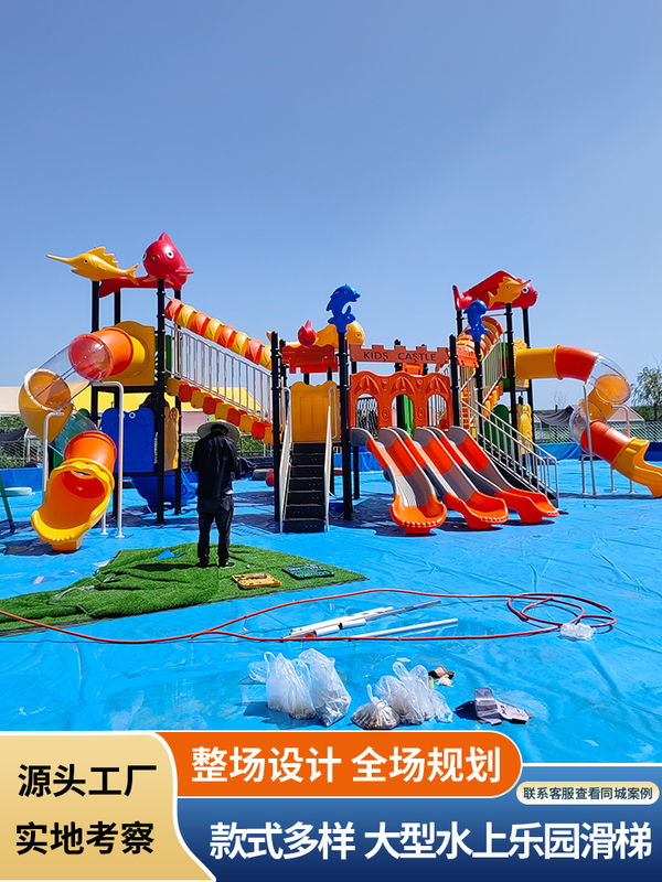 Fiberglass Water Slide, Children's Large Water Park Amusement Equipment, Outdoor Water Castle, Water House, Kindergarten Slide