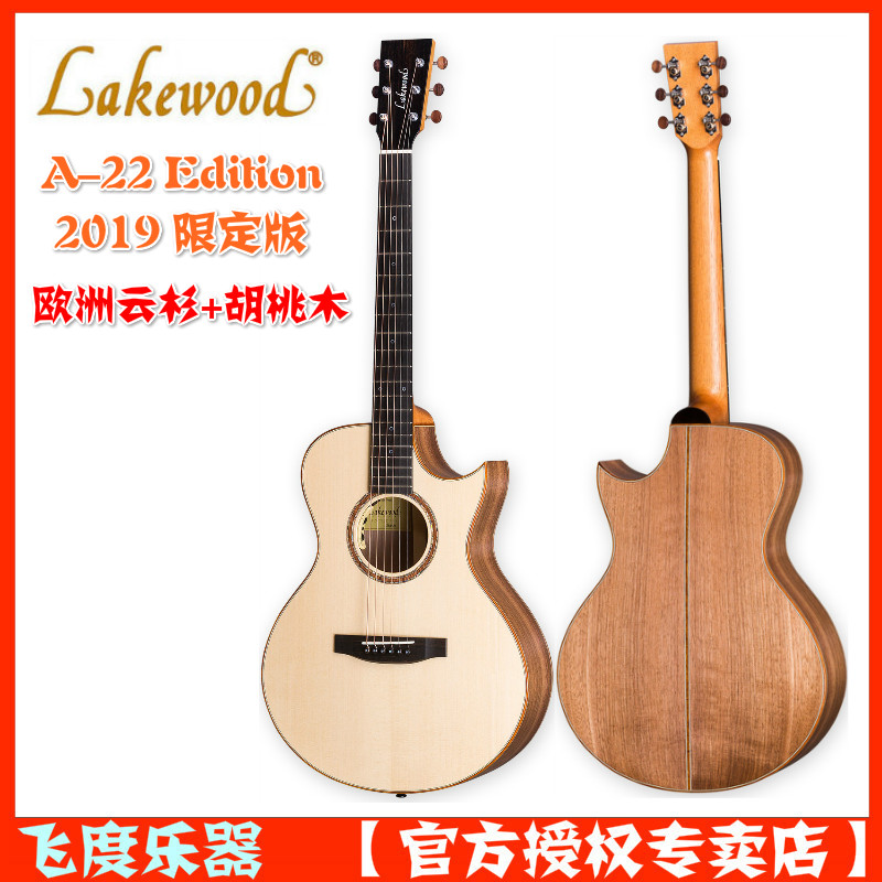 Honda instrument Lakewood Lexwood A22CP Edition 2019 limited edition folk electric box guitar