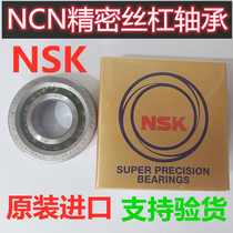 Original Imported NSK Ball Screw Bearings 25TAC62BSUC10PN7B High Precision Machine Tool Special