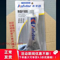 Kraft no pad silver glue cement engine sealant waterproof oil resistant high temperature mechanical seal car repair