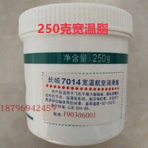 Great Wall 7014-1 high temperature grease 7014 wide temperature special Grease 7012 very low temperature instrument bearing lubrication