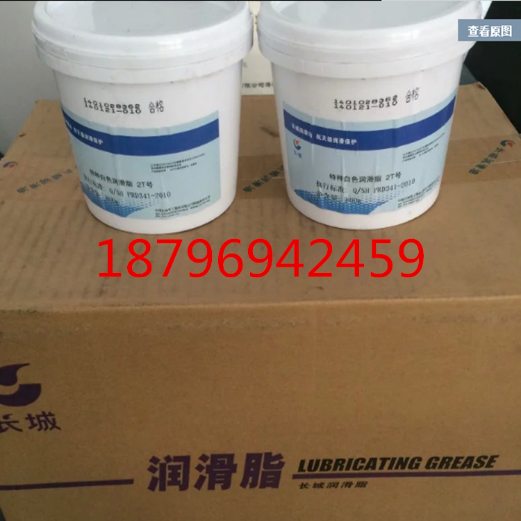 Great Wall special white grease plastic gear lubricating oil 2T white oil snow oil guide screw oil