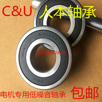CU human bearing 6308-RZ 6309 6310 6311 6312 6313 6314 6315-RZ P5