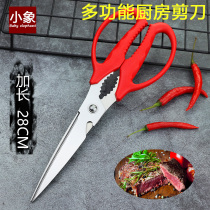 Grilled meat scissors stainless steel kitchen scissors multifunctional household kitchen large scissors special scissors for chicken chops