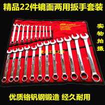 22-piece set of dual-use wrench bag set Auto repair tool set 14-piece set of dual-use wrench plum wrench plum