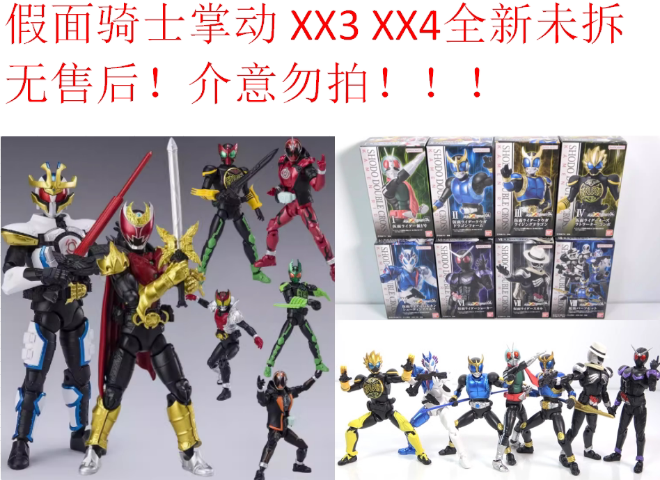 2025年最新】掌動・XX・仮面ライダーW・EXの人気アイテム - メルカリ