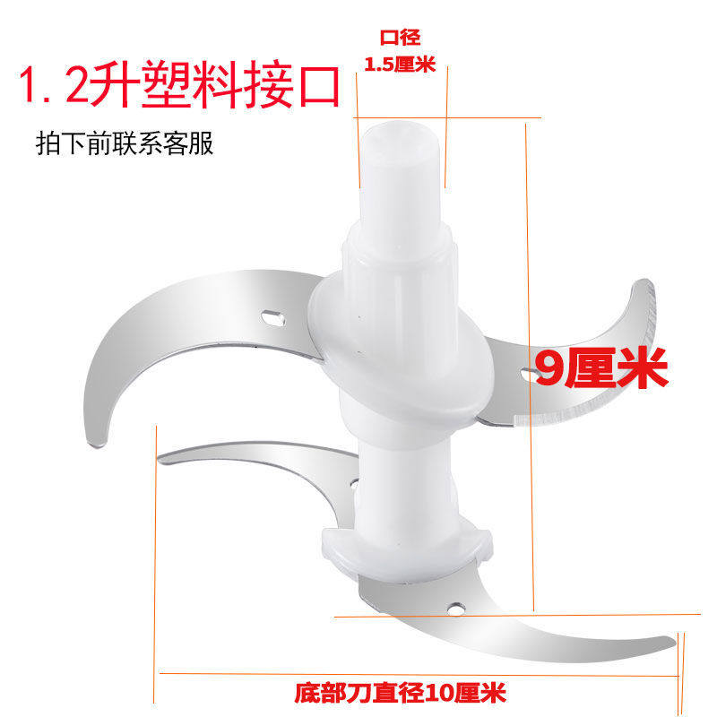 Meat grinder blade rubber head steel knife into Baogezi Le Xianghao Ayou meat grinder accessories 1 2 liters