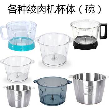 Meat Grinder Bowl Cup Accessories for Home Food Processor Blender Dumpling Filling Garlic Masher Stainless Steel Bowl Glass Bowl Cup