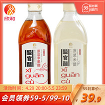 Xin and the Official Vinegar Raw Pulp Rice Vinegar 500ml Apple Cider Vinegar 500ml Hin and raw pulp Vinegar Composition Raw Paste without hooking