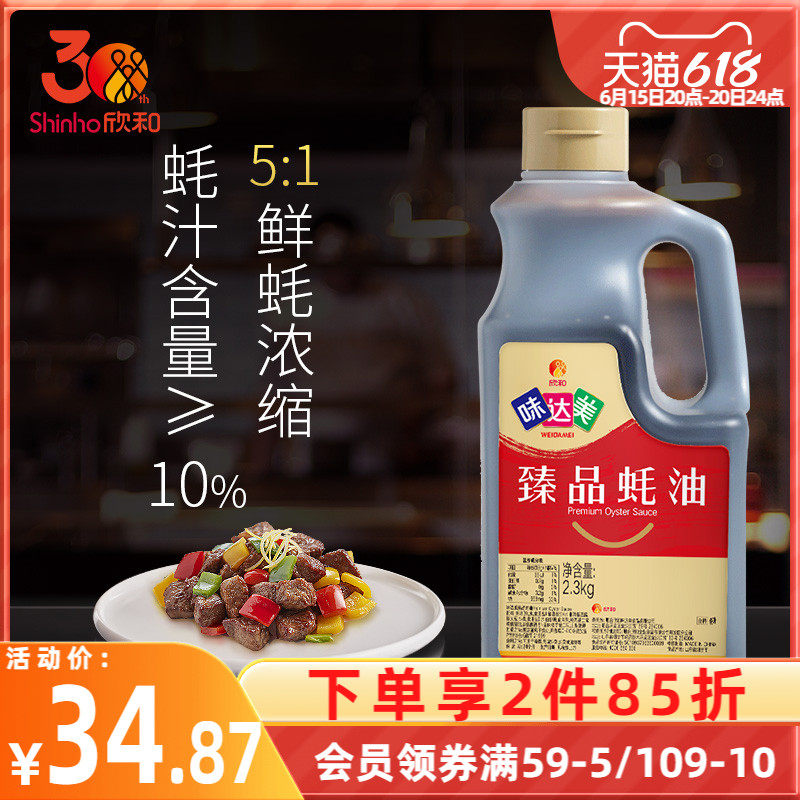 Taste emperors Gourmet Oyster oil 2 3kg Xin and fresh coloring Oyster Oil Big Buckets of Oyster Juice Foot Hot Pot dip