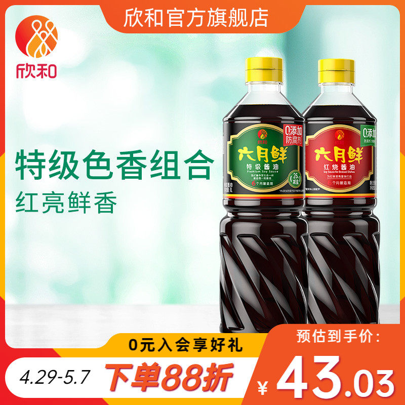 June fresh sauce pump 1L red and old sauce sauce for cool cool cool cool cool cool cool