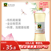 Heroan organic 500ml brown rice vinegar Xinhe natural brewing vinegar soaked vinegar base vinegar