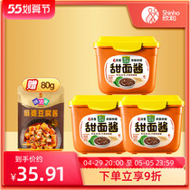 Onion mate sweet pasta sauce 800g * 3 boxes Xin and June fragrant original brewed bean paste Old Beijing Fried Sauce Noodle with Pizza Sauce