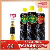 Xinhe June fresh soy sauce special salt reduction raw soy sauce 1L * 2 braised 1L soy sauce household stir-fry