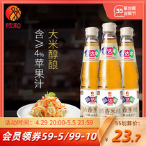 Taste Da Mei clear fragrant rice vinegar 460ml * 3 bottle Xin and rice brewing with apple juice cool and sour taste soft