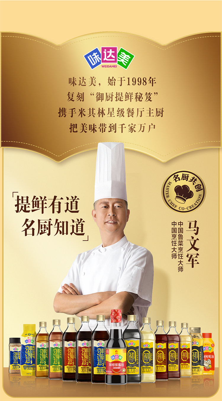 安享好物 安享B级蚝油-欣和味达美 秘制鲜蚝油 国标