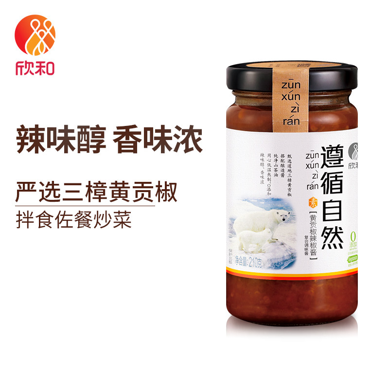 Follow Natural Yellow Gong Chili Sauce 210g Xin He Peng Siu Vegetarian Seasoning Chili Sauce