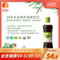Grain organic 500ml alcohol soy sauce brewing raw pumping Xin and soy sauce fried vegetables Home Kitchen Seasoned Red Braised Stew