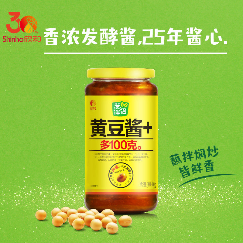 (39 yuan optional) Onion Mate Original Soybean Sauce 900g Stir-fried Vegetable Cold Dipping Sauce Xinhe Seasoning Sauce Douban Sauce