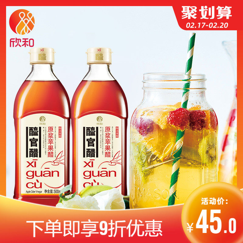 Xin and Official Vinegar Raw Berries Apple Vinegar 500ml * 2 Bottles Original Vinegar Fruit Vinegar Pure Apple Juice Fermented 0 Fat