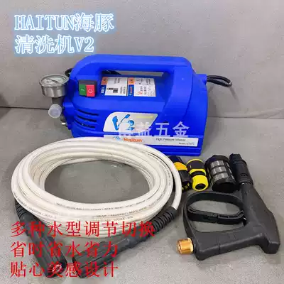 Big Dolphin V2s household car washer portable high pressure cleaner portable car washer shut down gun stop self-priming