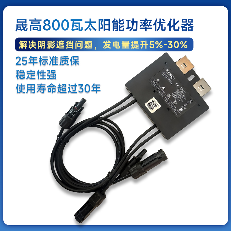 800W Shenggao Photovoltaic Power Optimizer 800W Shenggao Photovoltaic Power Optimizer