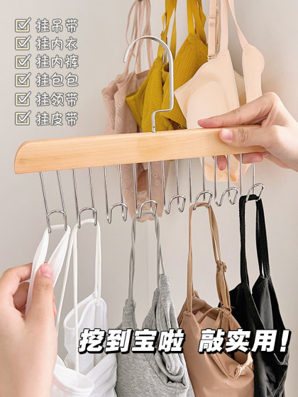 木质吊带衣架多功能内衣背心收纳神器家用宿舍实木挂钩波浪晾衣架