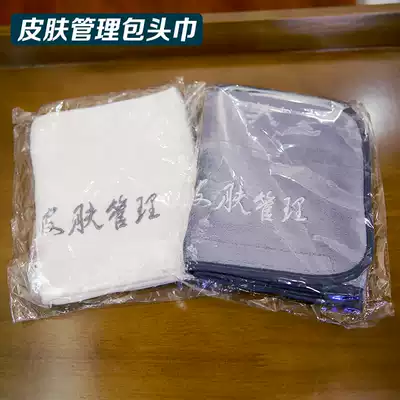 Hairband makeup bath beauty towel turban beauty salon towel skin management recommended Velcro