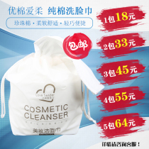 Beauty salon household wash towel cotton disposable female beauty special towel cleansing towel Pearl cotton soft towel baby