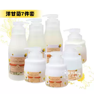Beauty Salon supplies Hospital outfit set Facial Chamomile Sensitive skin Toner Facial Cleanser Massage cream milk