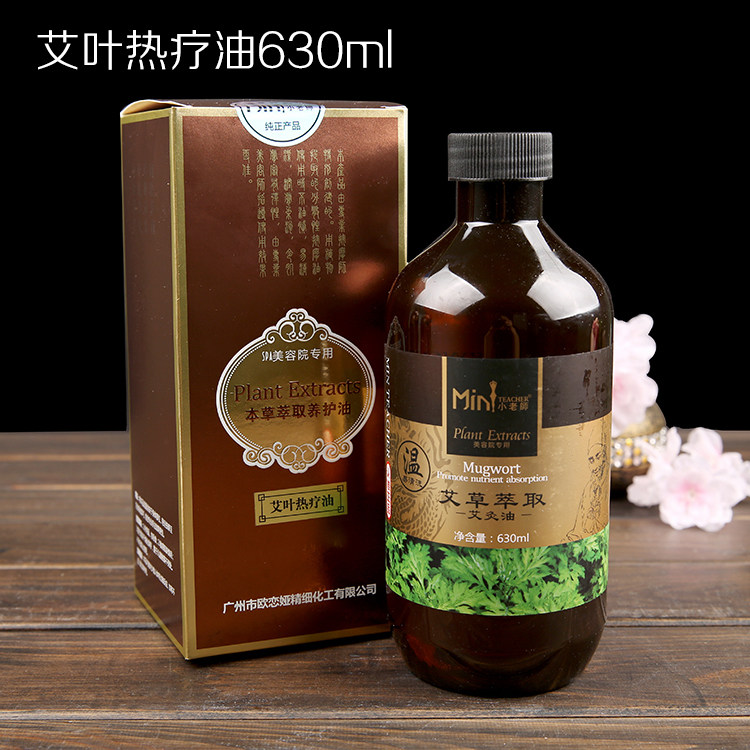 Little teacher moxibustion oil mugwort essential oil body massage hot compress scraping foot soak mugwort heat therapy oil 630ml