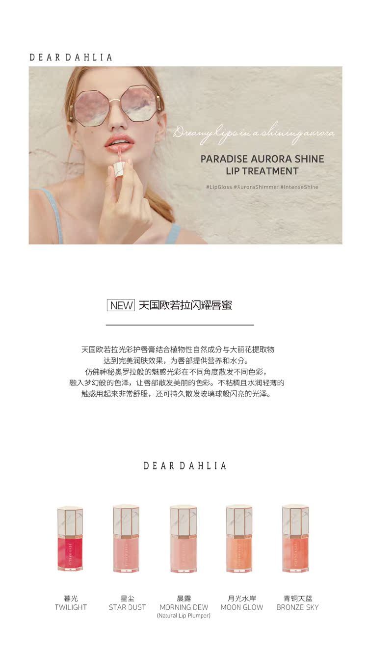 [Được ủy quyền của Cơ quan Catherine DEAR DAHLIA 大理石 天国 欧 若 - Son bóng / Liquid Rouge 	son bóng nars	