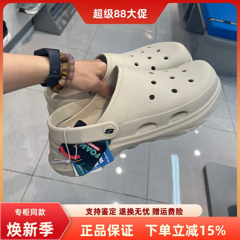 Skechers Men's Summer Bubble Shoes Are Soft and Comfortable, Dual-Wear Casual Slippers 243285