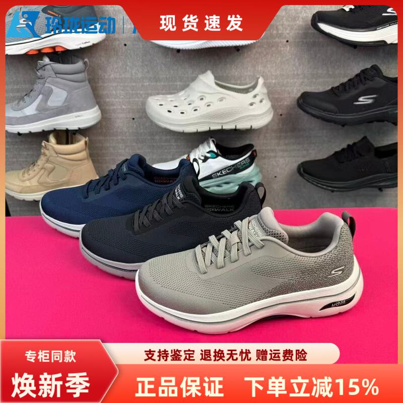 Skechers New Men's Comfortable, Breathable, Cushioning, Non-Slip, Durable Arch Shoes, Walking Shoes 216524