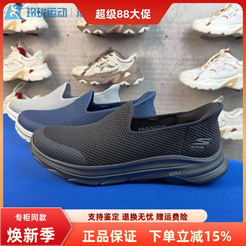 Skechers Summer New Men's Gowalk8 Black Warrior Mesh Quick-Drying Casual Walking Shoes 216809