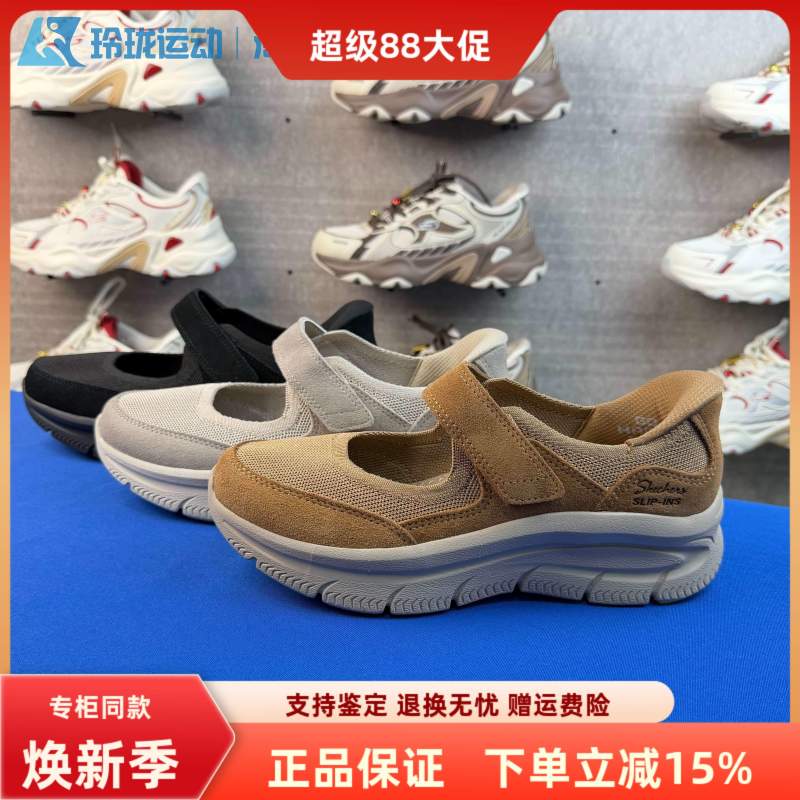 Skechers Slip-On Mary Jane Shoes New Model Flat Shoes for Women with Arch Support Casual Shoes 159566