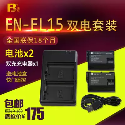 Double Double charge EN-EL15 battery Nikon D7200 D7100 D850 D800 D810 D750 D610