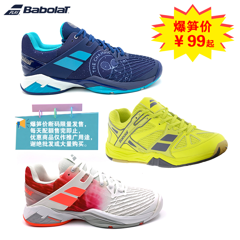 Do not want to share old or new or defective Bai Baoli tennis shoes net shoes non-refundable