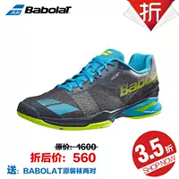 [Núi lửa gió rừng] Baibaoli 30S16629 JET ALL COURT M giày tennis Mỹ giầy thể thao