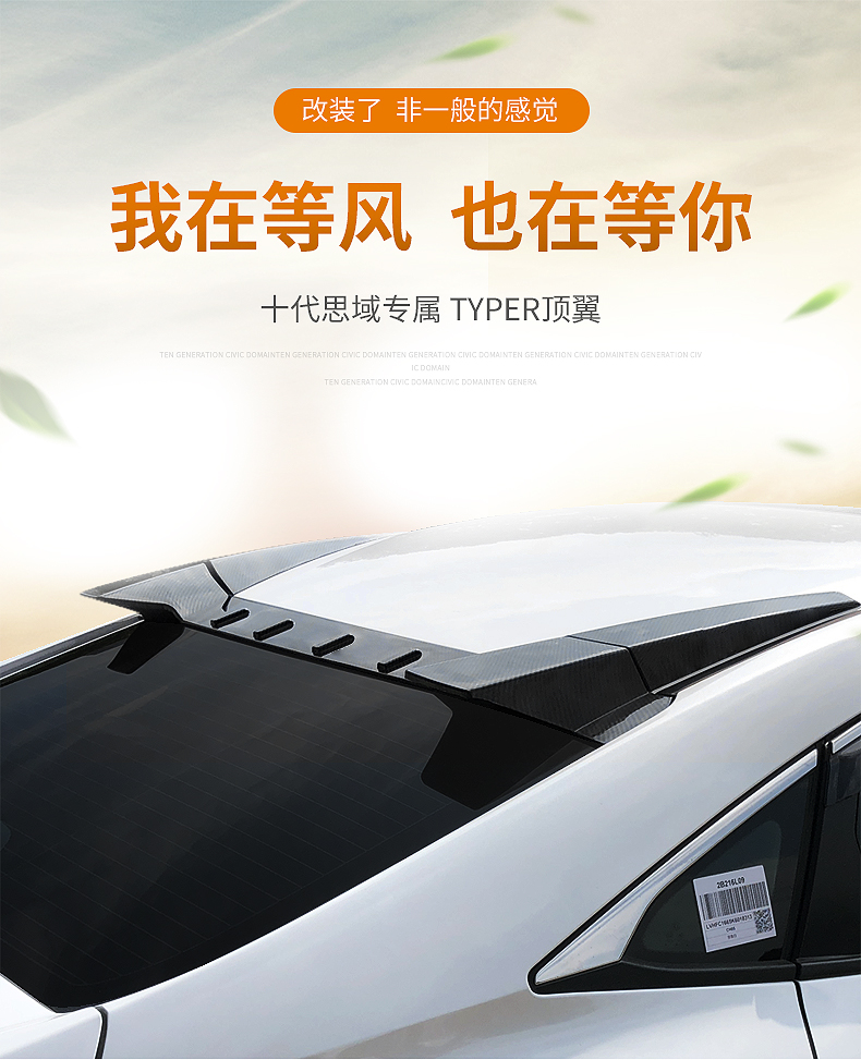 2017 Honda mười thế hệ hàng đầu của Typer cánh sửa đổi ban đầu xe cố định cánh gió thể thao cánh lớn đuôi đuôi gió