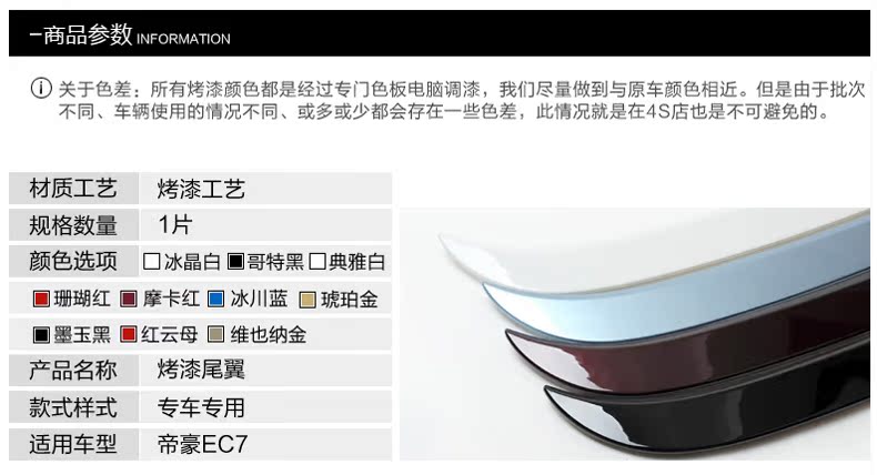 Dành riêng cho 2017 Geely New Emgrand triệu cánh sau sửa đổi Emgrand EC7 không có đuôi thể thao cánh gió đuôi xe hơi