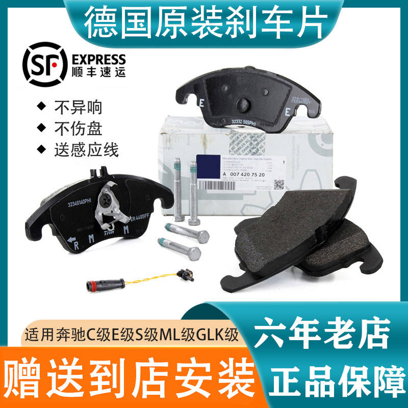 Suitable for Mercedes-Benz C200 A180 E-Class Brake Pads Glc260 Glk300 Ml350 B-Class Front S320 Rear Gla Original Factory