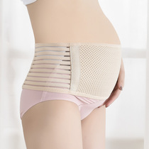 Pregnant women with abdominal band prenatal abdominal support belt support belt in the middle and late pregnancy postoperative belt breathable thin waist