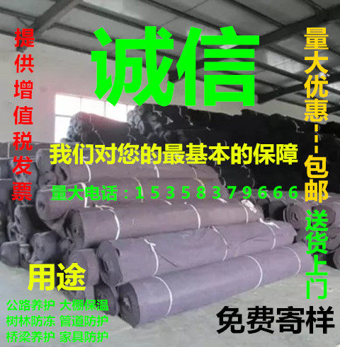 Geotextile felt cloth greenhouse greenhouse insulation road blanket maintenance non-woven cloth waterproof planting engineering geomembrane - Taobao