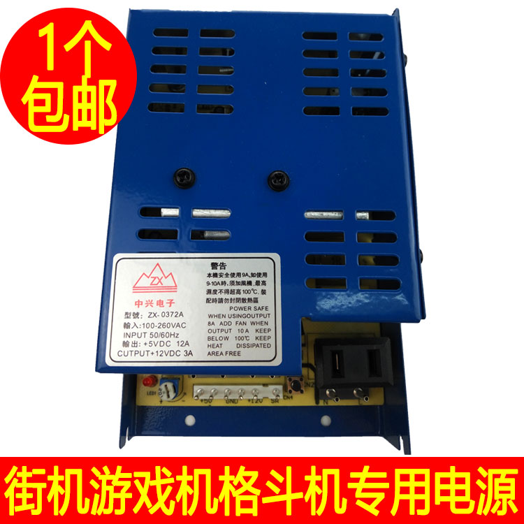 Moonlight Treasure Box 4s 32-inch coin-operated arcade game console 4th generation dedicated mobile power transformer for home fighting machines