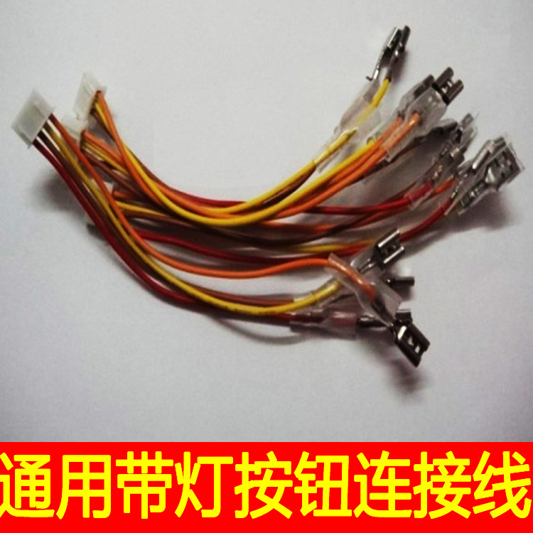 Pat the music set cow machine button with light button line connection line large game console accessories rocker micro-motion gun key