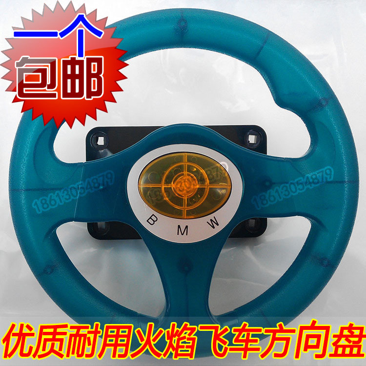 Flame Speed ​​Game Console Steering Wheel Everyday Speed ​​Accessories Children's Shaking Racing Coin-operated Game Machine Accessories