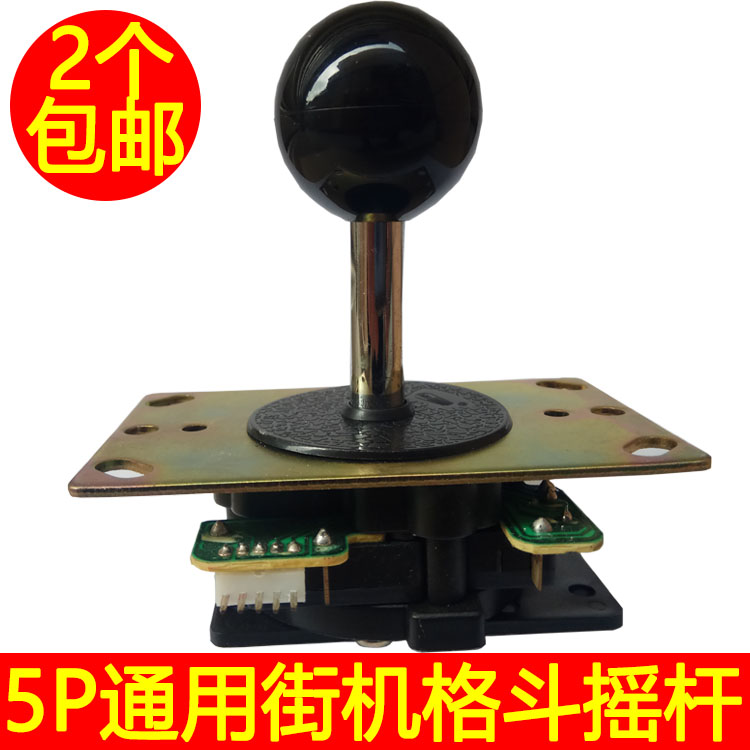 Gladiator Arcade Rocker Moonlight Box Home Arcade Game Machine Accessories Sanhe Shimizu Large Coin